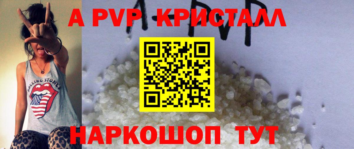 APVP VHQ Трёхгорный