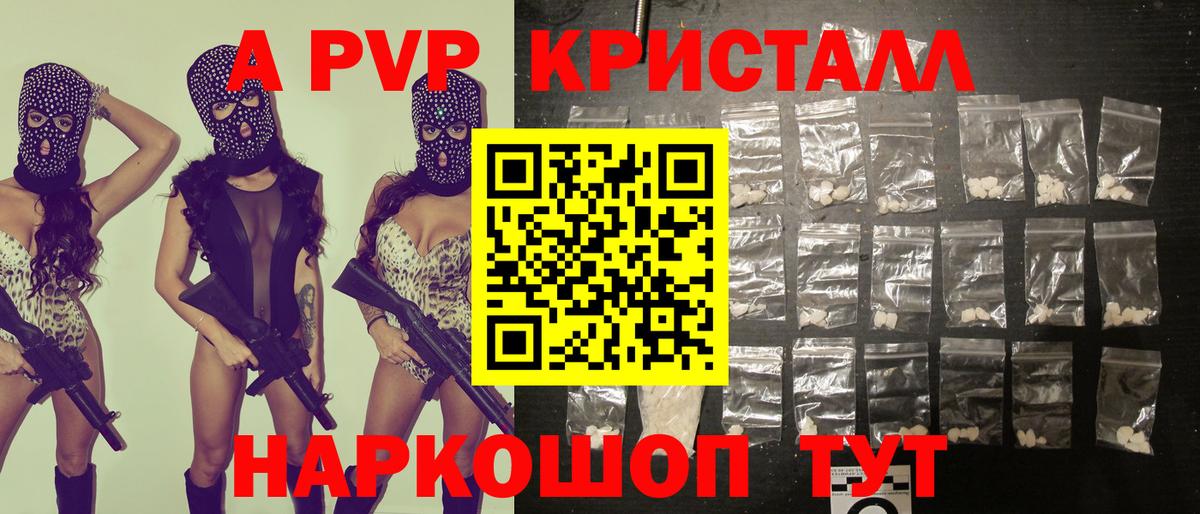 Альфа ПВП VHQ  Вход с VPN  Трёхгорный  Alpha-PVP СК 