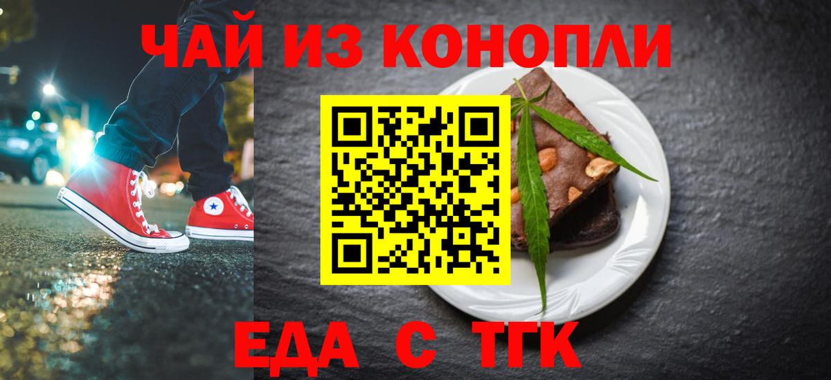 Печенье с ТГК марихуана  Вход с VPN  Трёхгорный 
