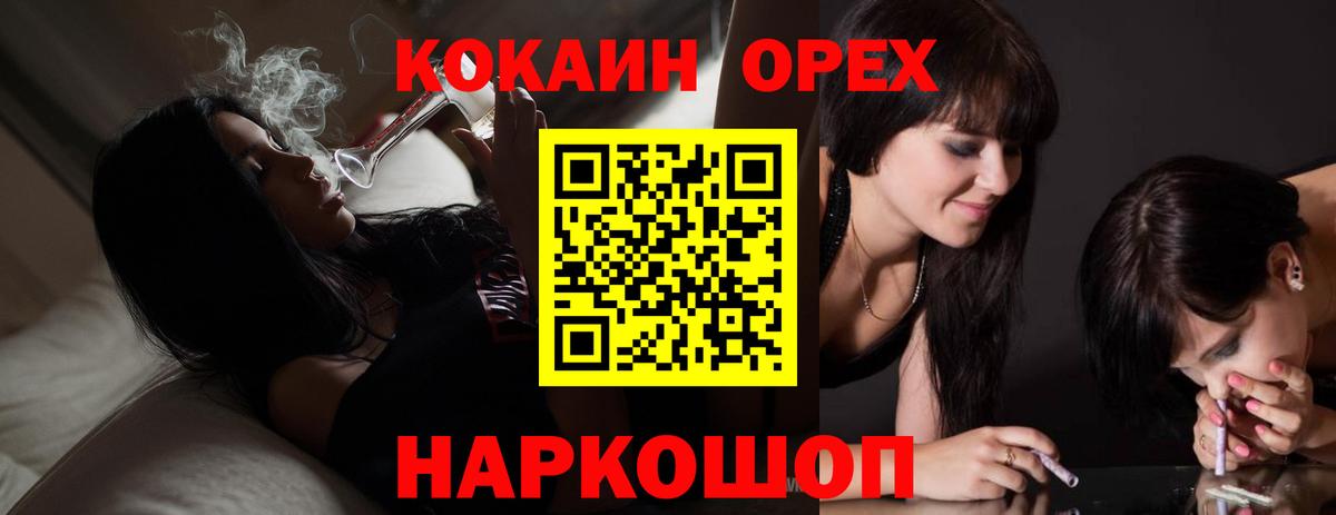 Трёхгорный  COCAIN Колумбийский  Вход с VPN 
