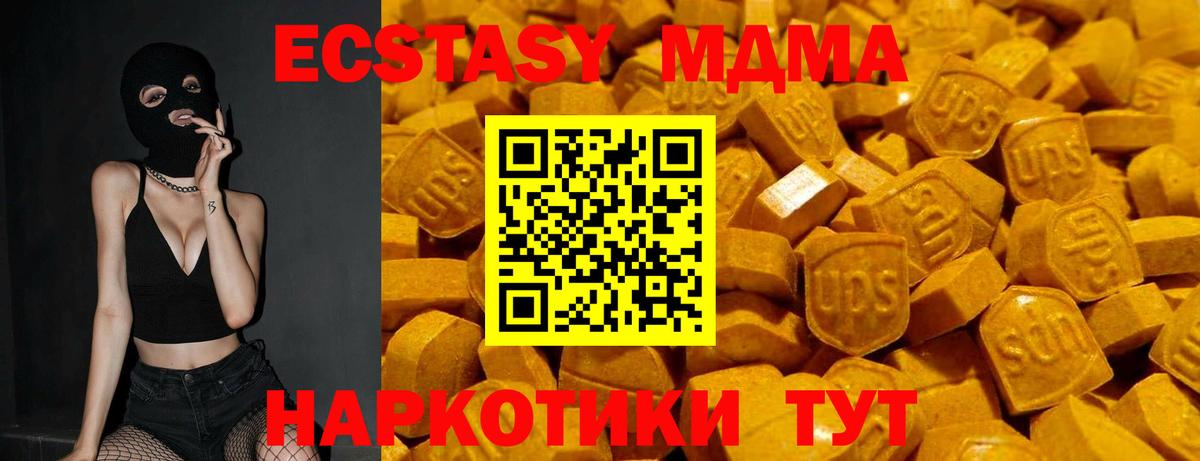 Трёхгорный  что такое   ЭКСТАЗИ Дубай  Ecstasy  Вход с VPN  Экстази louis Vuitton 
