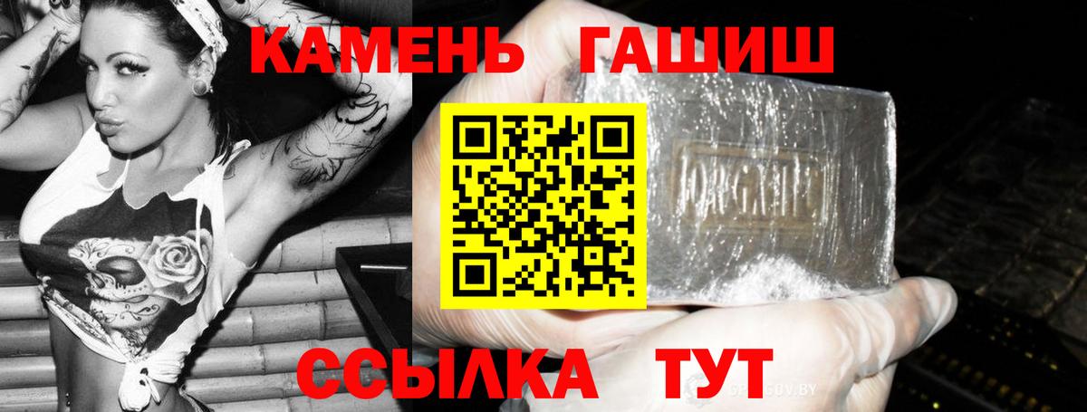 Гашиш VHQ  ГАШИШ  Вход с VPN  Трёхгорный  ГАШИШ Изолятор 