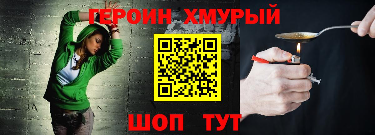 Трёхгорный  Героин гречка  Вход с VPN 