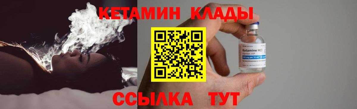 КЕТАМИН VHQ  Вход с VPN  Кетамин ketamine  Трёхгорный 