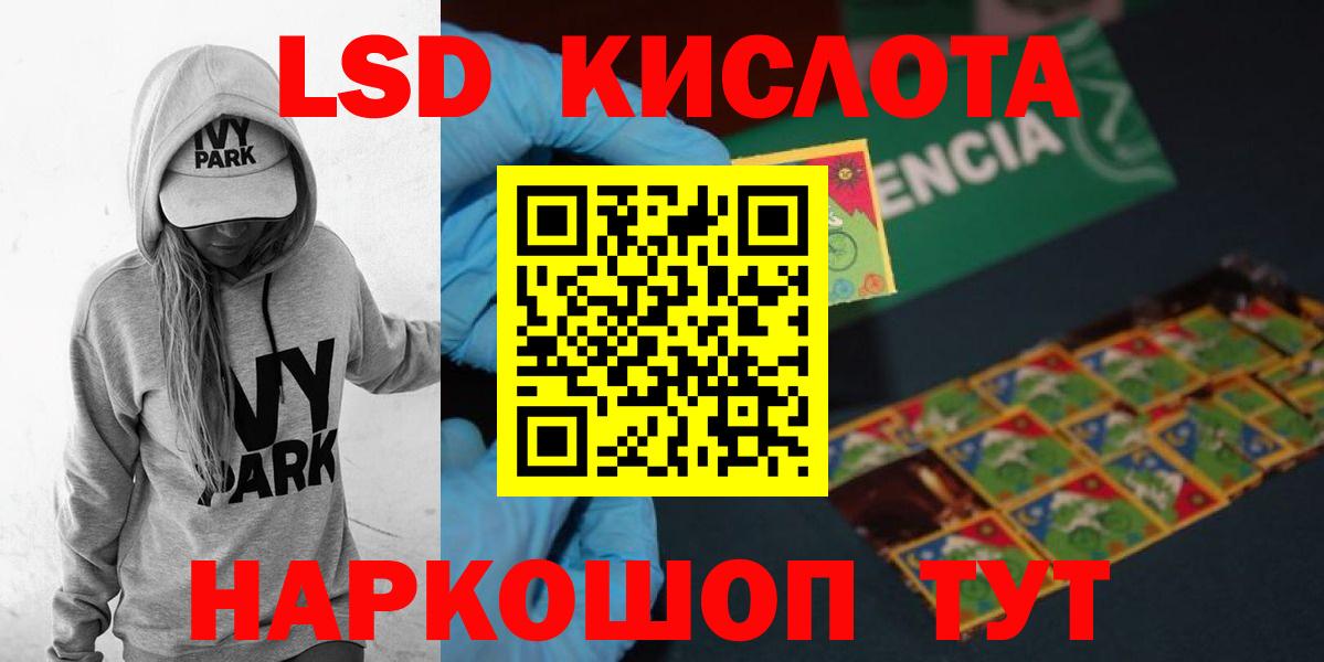 LSD-25 экстази ecstasy  Вход с VPN  Трёхгорный 