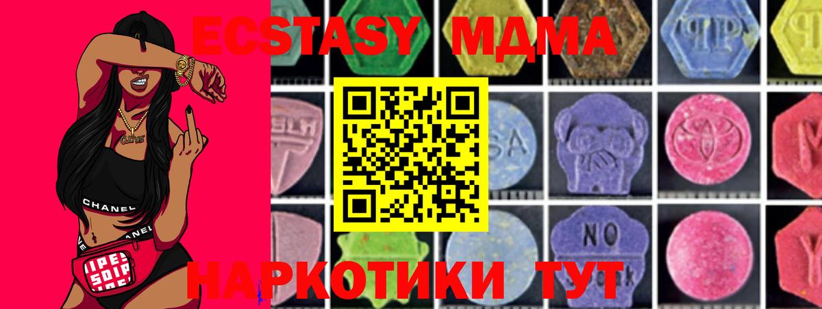 MDMA кристаллы Трёхгорный