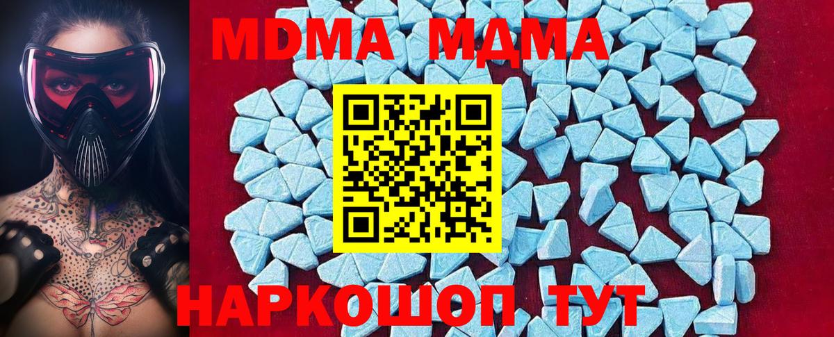 Трёхгорный  МДМА молли  Вход с VPN 
