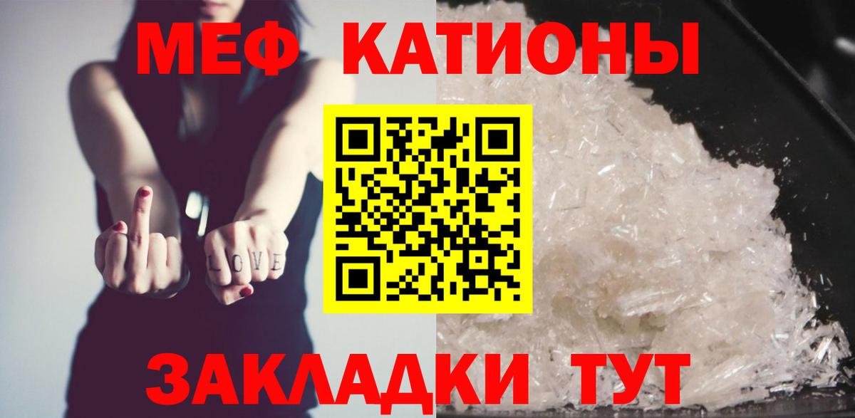 МЯУ-МЯУ VHQ  МЯУ-МЯУ  Трёхгорный  Вход с VPN  как найти наркотики  МЕФ VHQ 