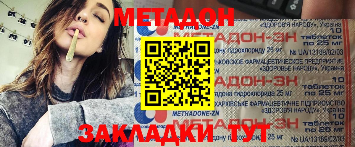 Трёхгорный  blacksprut ONION  Вход с VPN  Метадон methadone 