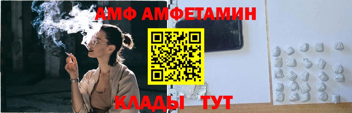 МЕТАМФЕТАМИН винт  МЕТАМФЕТАМИН винт  Вход с VPN  Трёхгорный 