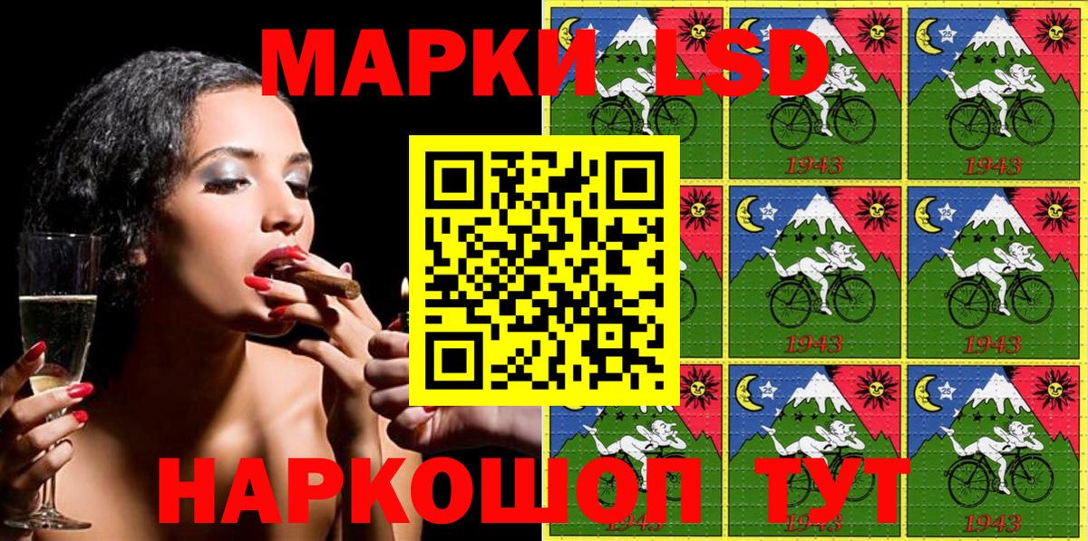 Марки NBOMe 1500мкг Трёхгорный