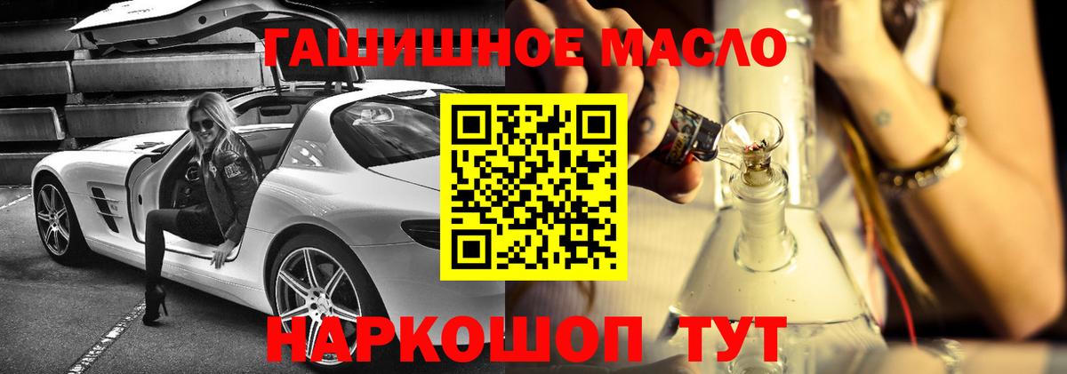 ТГК THC oil Трёхгорный