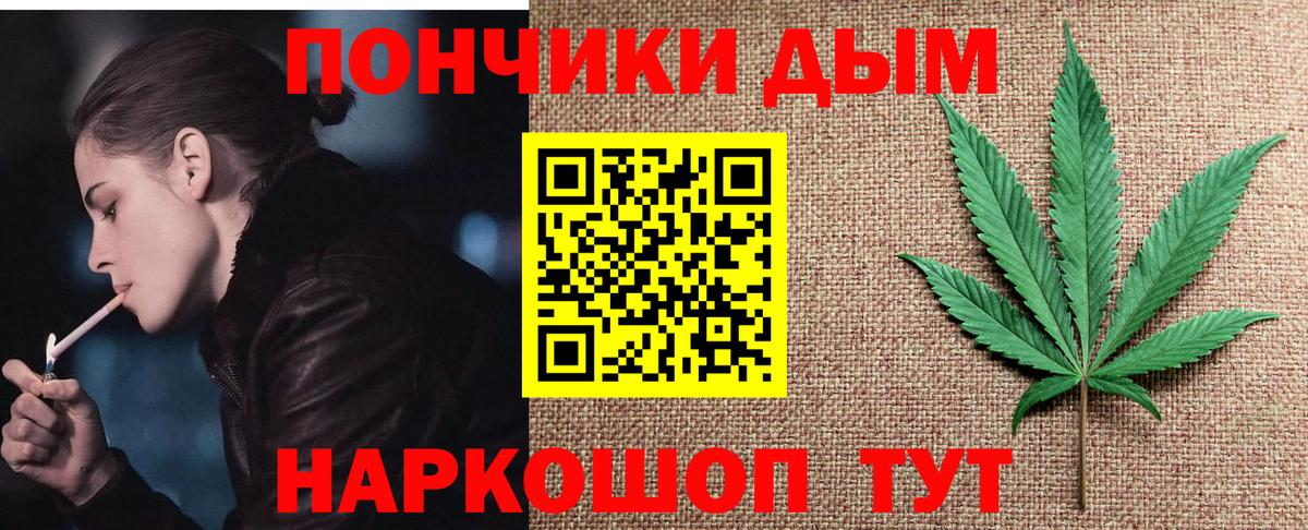 Канабис OG Kush  Вход с VPN  МАРИХУАНА OG Kush  Трёхгорный  Шишки марихуана White Widow  Каннабис Amnesia 